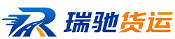 乐东黎族自治县瑞驰｜附近回程货车调度｜工程机械爬梯车大件运输车调度